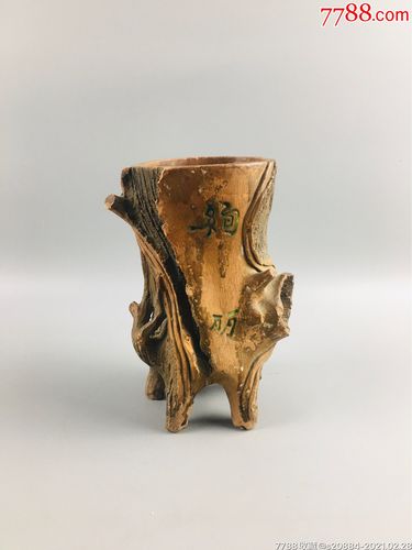 树根 根雕 陶土 瓷器